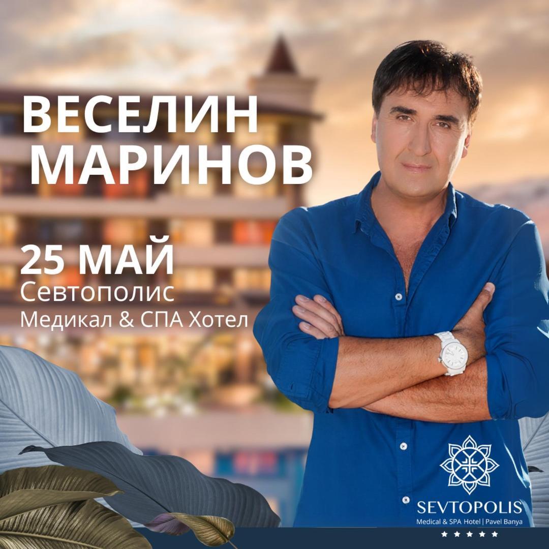Hotel Sevtopolis Medical & Spa Paweł Banja Zewnętrze zdjęcie
